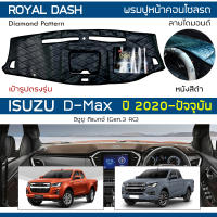 ROYAL DASH พรมปูหน้าปัดหนัง D-Max ปี 2020-ปัจจุบัน  อิซูซุ ดีแมกซ์ (Gen.3 RG) ISUZU คอนโซลหน้ารถ ลายไดมอนด์ Dashboard