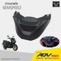 ปากนกแต่ง ADV 150 SEMSPEED มีสีดำด้าน และลายฟิมล์