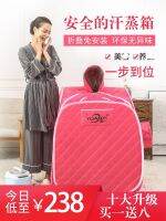 ♂ box single-person full-body steam sauna room sweat bag detoxification fumigation machine sweating