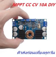 DC to DC Auto Buck Boost LTC3780 MPPT Solar Charger 5-32V to 1V-30V 10A CC CV โมดูลปรับ เพิ่ม/ลด แรงดัน/กระแสไฟฟ้า  Power Module iTeams DIY