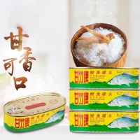 [สินค้าใหม่]【ผัดสด】ปลากระป๋องเต้าซี่ พร้อมทาน (甘竹牌鲜炸豆豉鲮鱼罐头) ขนาด 227 g เนื้อปลาแน่นๆหอมเมล็ดเต้าซี่ รสชาติอร่อยจนต้องบอกต่อ