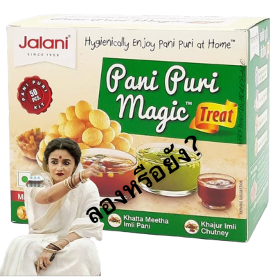 Pani Puri Magic( Jalani )220g .