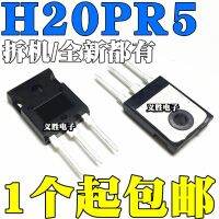 New and original H20PR5 40A 1350V TO-247 High-power induction cooker IGBT Induction cooker IGBT power tube rectifier bridge, hig