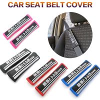 2PCS Car Cotton Seat Belt Cover Shoulder Pads Cover JDM For Universal Initial D Fujiwara Tofu Shop Universal Auto Accessories Seat Covers