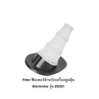 Filter ฟิลเตอร์สำหรับเครื่องดูดฝุ่น Electrolux รุ่น ZS321