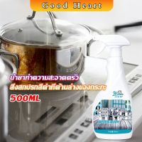 น้ำยาขัดหม้อดำ ขนาด 500ml  น้ํายาขัดกระทะสีดํา Kitchen Detergent