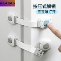 Multi-function child safety lock protective against clip baby hand drawer lock baby open refrigerator cabinet cupboard door lock