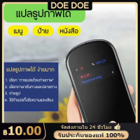 เครื่องแปลภาษาพกพา 109 ภาษา: ให้คุณสื่อสารได้ง่ายและรวดเร็วทุกที่