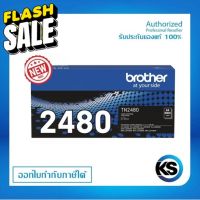 BROTHER TN-2480หมึกพิมพ์ปริ้นท์เตอร์ สำหรับเครื่องปริ้นท์ Brother HL-L2370DN/HL-L2375DW/HL-L2385