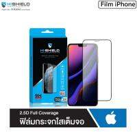 Hi-Shield Full Coverage 2.5D ฟิลม์กระจกนิรภัยแบบเต็มจอเกรดพรีเมี่ยม รองรับ iPhone Series(ของแท้100%)