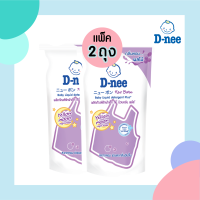 *2 ถุง* D-NEE ดีนี่ น้ำยาซักผ้า สำหรับเด็ก ถุงแบบเติม กลิ่น Yellow moon (600 ml.) สีม่วง