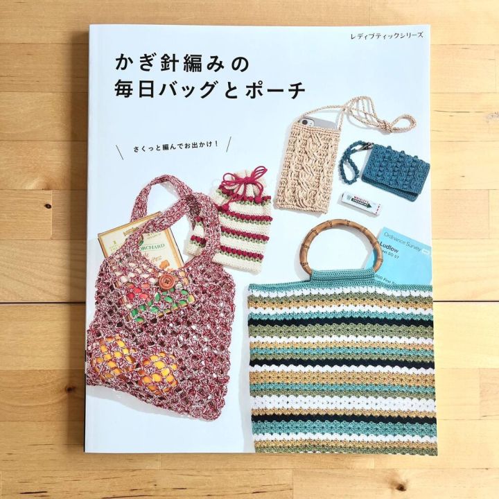 หนังสือแพทเทิร์นกระเป๋าโครเชต์สำหรับใช้ได้ทุกวัน-3-jp