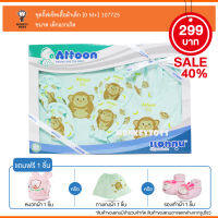 Monkey Toys ชุดกิ๊ฟเซ็ทเสื้อผ้า 5ชิ้น  Cotton Attoon Gift Set 107725