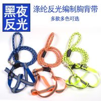 [COD] Sprout Supplies Wholesale Reflective Braided Rope Chest Harness