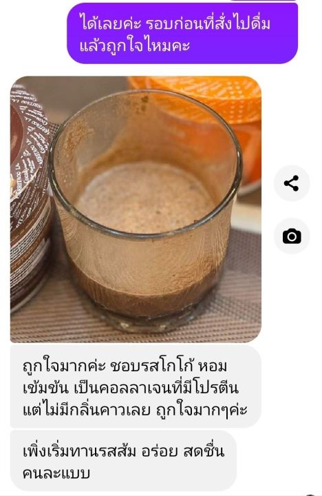 วิตามินผิวปราง-ส่งฟรี-วิตามินซี-กลูต้าส้ม-โกโก้-คอลลาเจน-gluta-c-plus-premix-vitamin-cocoa-collagen-plus