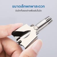 【ราคาโดนใจ】FUJI HOME - PP202 สแตนเลส ที่ตัดขนจมูก เครื่องตัดขนจมูก กรรไกรตัดขนจมูก ไม่ดึงขน ตัดขนจมูก กำจัดขนจมูก แบบ