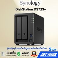 Synology DiskStation DS723+ 2BAY NAS อุปกรณ์จัดเก็บข้อมูลผ่านระบบเครือข่าย ประกัน 3 ปี