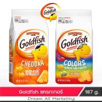 Goldfish เปปเปอร์ริดจ์ฟาร์ม โกลด์ฟิชแครกเกอร์ บิตกิตรูปปลา