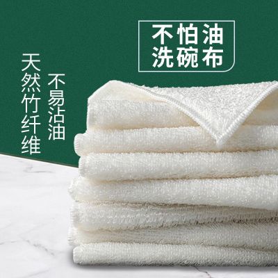 [COD] Non-stick oil rag bamboo fiber dish towel is easy to stick kitchen cleaning special wipe bowl absorbent double thickened