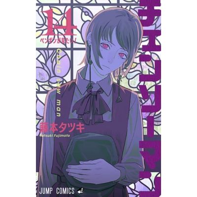 🛒พร้อมส่งการ์ตูนฉบับญี่ปุ่น🛒 หนังสือการ์ตูน CHAINSAW MAN ฉบับภาษาญี่ปุ่น เล่ม 1 -14  チェンソ－マン