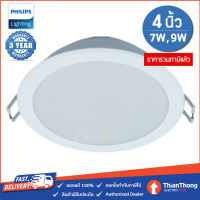 Philips โคมไฟ ดาวน์ไลท์ฝังฝ้า 4 นิ้ว (4") Panel LED 7W / 9W รุ่น MESON 59448 / 59449