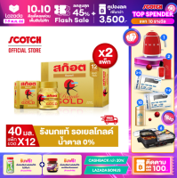 [ขายดี+ส่งฟรี] สก๊อต รังนกแท้ รอเยล โกลด์ น้ำตาล 0% 40 มล. (แพ็ก 12 ขวด)  จำนวน 2 แพ็ก ซื้อคู่สุดคุ้ม จัดส่งฟรี!!