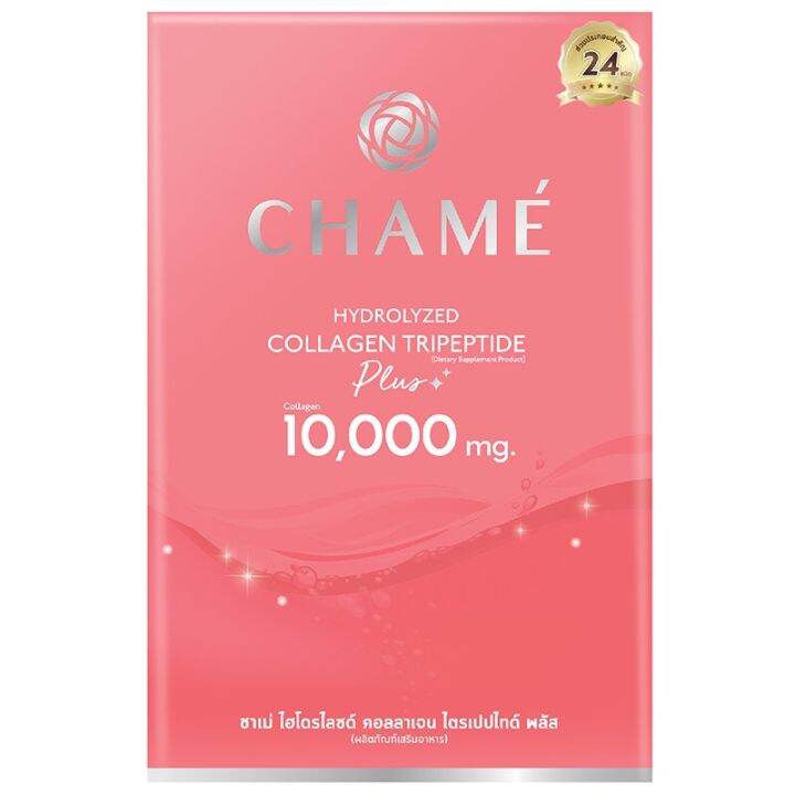 2กล่อง20ซองchame-hydrolyzed-collagen-tripeptide-plus-ชาเม่-ไฮโดรไลซด์-คอลลาเจน-ไตรเปปไทด์-พลัส-อาหารเสริมบำรุงผิว-by-fahnamshop