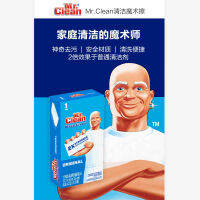 ไปรษณีย์ของ U.S. นำเข้า Procter &amp; Gamble MrClean ผ้าเช็ดมหัศจรรย์2ครั้ง1ชิ้นโฟมคลื่นแบบมัลติฟังก์ชั่นบรรจุกล่อง