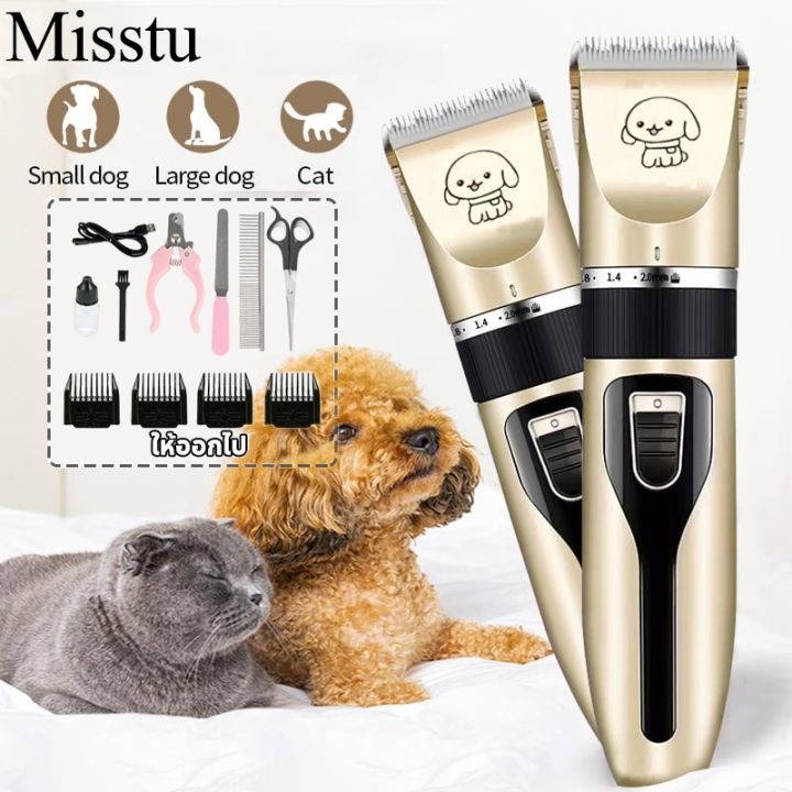 Dog 2025 razor lazada