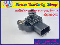 เซ็นเซอร์อากาศ MAP Sensor Honda Acccord /Civic /HR-V/ Honda Fit 07-17 /City 2011, รหัสอะไหล่ 079800-7590