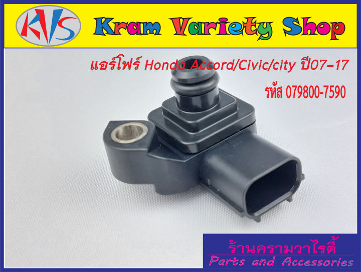 เซ็นเซอร์อากาศ-map-sensor-honda-acccord-civic-hr-v-honda-fit-07-17-city-2011-รหัสอะไหล่-079800-7590