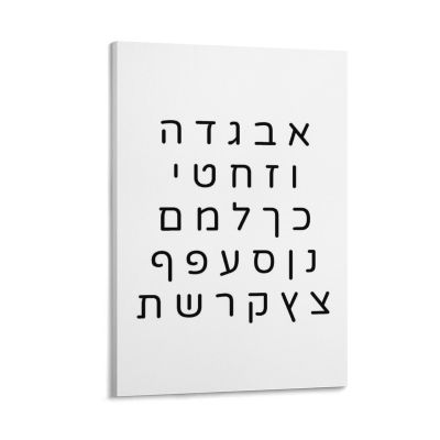 【CC】✌❇♛  Alphabet - Hebrew Letters Canvas Painting Bedroom deco ornaments for home Decoration bedroom
