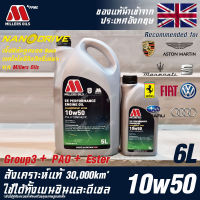 Millers Oils EE Performance 10w50 Nanodrive น้ำมันเครื่อง เบนซินและดีเซล สังเคราะห์แท้ 100% ระยะ 30,000 กม. ขนาด 6 ลิตร