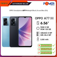 Oppo Smartphone A77 (5G) Ram6GB/Rom128GB/จอ6.5นิ้ว/Midnight Black,Ocean Blue /รับประกันศูนย์ไทย1ปี