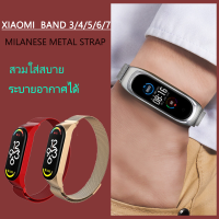 สายรัด Mi Band 3 4 สายรัดโลหะสแตนเลส XiaoMi Band 3 4 5 6 7 สายรัดแบบ Milanese Loop