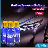 Reviln น้ำยาเคลือบแก้ว - Headlight polish New Alitech