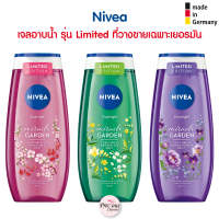 Nivea เจลอาบน้ำ รุ่น Limited Edition ที่วางขายเฉพาะในเยอรมัน Nivea Pflegedusche Miracle Garden สินค้าจากเยอรมัน