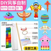 [COD] Childrens painting kite diy handmade package kindergarten teaching graffiti coloring