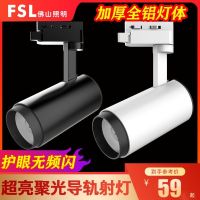 ✹  track light to shoot the store commercial ceiling energy-saving super bright spotlight guide rail type