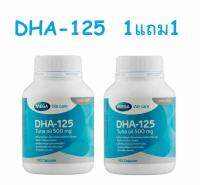 Mega We Care DHA-125 100เม็ด  1 แถม 1 [รวม2กระปุก] DHA