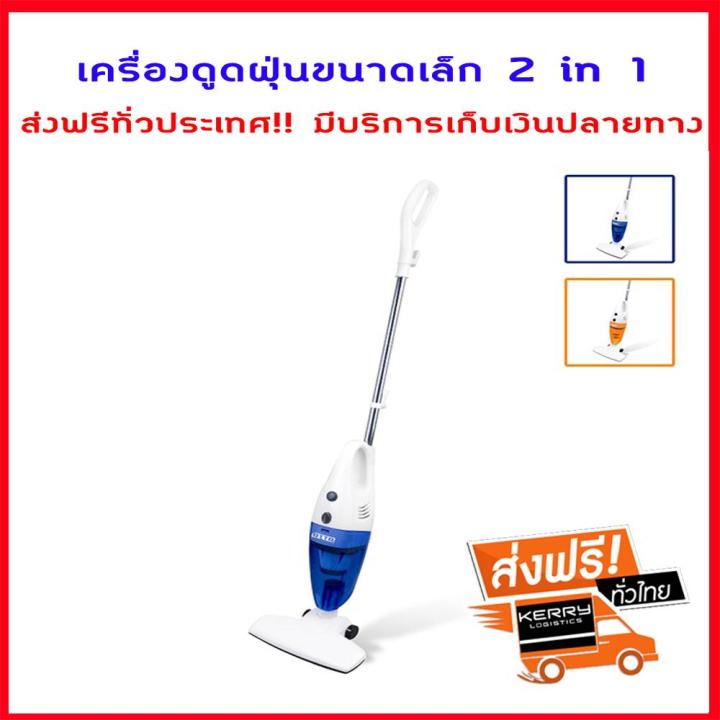 [ส่งฟรี] เครื่องดูดฝุ่น เครื่องดูดฝุ่นขนาดเล็ก 2 in 1 ดูดแบบมือถือหรือแบบด้ามจับยาว 600 วัตต์ (ใช้สายไฟ) รุ่น HV-092 ด้ามจับถนัดมือ น้ำหนักเบา เคลื่อนย้ายสะดวก ความจุ 1.2 ลิตร มีบริการเก็บเงินปลายทาง *พร้อมส่ง/ถูกสุด*