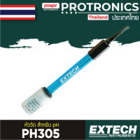 PH305 / EXTECH หัววัด สำหรับ PH METER PH ELECTRODE[ของแท้ จำหน่ายโดยตัวแทนแต่งตั้ง]