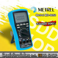 Metrel MD9050 TRMS Heavy Duty Industrial Digital Multimeter ดิจิตอลมัลติมิเตอร์แบบสมบุกสมบันในงานอุตสาหกรรม