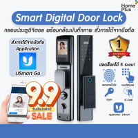 Smart Digital Door Lock 5 แบบ กลอนประตูดิจิตอล ต่อมือถือ APP Wechat รับติดตั้ง เห็นสภาวะนอกห้อง จำลายนิ้วมือ รหัสผ่าน smarthome