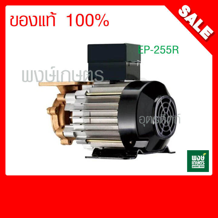 mitsubishi-ปั๊มน้ำอัตโนมัติ-รุ่น-ep-255r-250w-แรงดันคงที่-ระบบน้ำ-สินค้าคุณภาพ