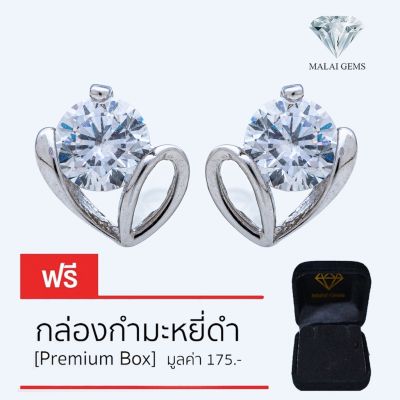 Malai Gems ต่างหูเพชร เงินแท้ Silver 925 เพชรสวิส CZ เคลือบทองคำขาว รุ่น075-1EA70314แถมกล่อง ต่างหูCZ ต่างหูเงินแท้ ต่าง