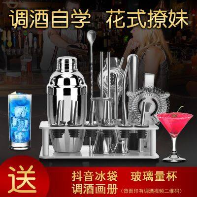 High-end Original Stainless steel bartending set self-taught cocktail shaker shaker wine bartending tool shaker bar bar shaker [Fast delivery]