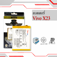 แบตเตอรี่ Vivo X23 / X 23 / B-E9 แบตเตอรี่ vivo x23 แบต แบตมือถือ แบตเตอรี่ แบตเตอรี่โทรศัพท์ แบตแท้ 100% สินค้ารับประกัน