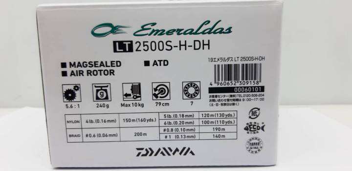 รอกสปินdaiwa-emeraldas-2019-lt2500s-h-dh-3000s-ch-dh