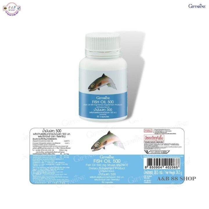 giffarine-กิฟฟารีน-น้ำมันปลา-ขนาด-500มก-บรรจุ-50แคปซูล-epa-dha-โอเมก้า3-บำรุงสมอง-สมองสดชื่นไม่อ่อนล้า-ความจำดี-พัฒนาการเรีนรู้ไวขึ้น-a-amp-b88sho